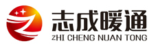 綿陽志成暖通工程有限公司