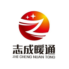 綿陽志成暖通工程有限公司